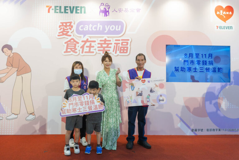 藝人佩甄與寒士們，邀請大家11月底前到7-ELEVEN門市投入零錢，讓愛心捐款即時轉化為寒士。(圖／人安基金會)