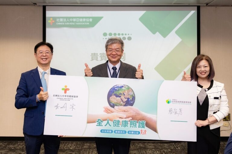 生策會錢宗良執行長見證公協會攜手合作，齊心推動健康新典範。(圖/社團法人中華亞健康協會提供)