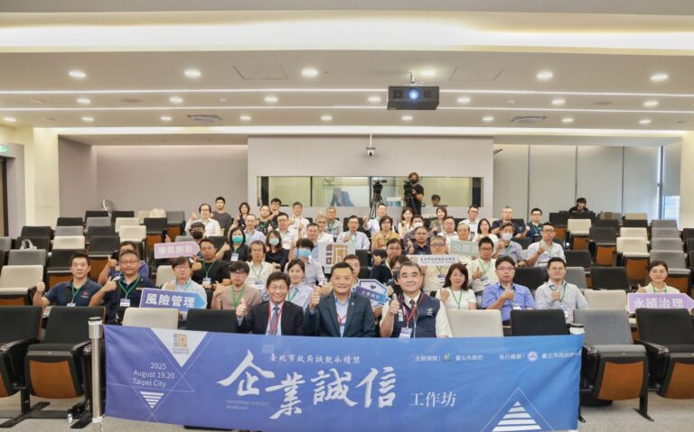 臺北市政府誠就永續獎－企業誠信工作坊開幕合影。(圖/臺北市政府 提供)