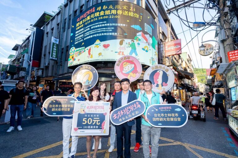 臺北市商業處攜手士林夜市商圈共同推出「2025士林饗樂購 轉動夜戀食刻」，3大活動會場限量夜戀券、IP紀念品等您來！(圖/臺北市商業處題供)