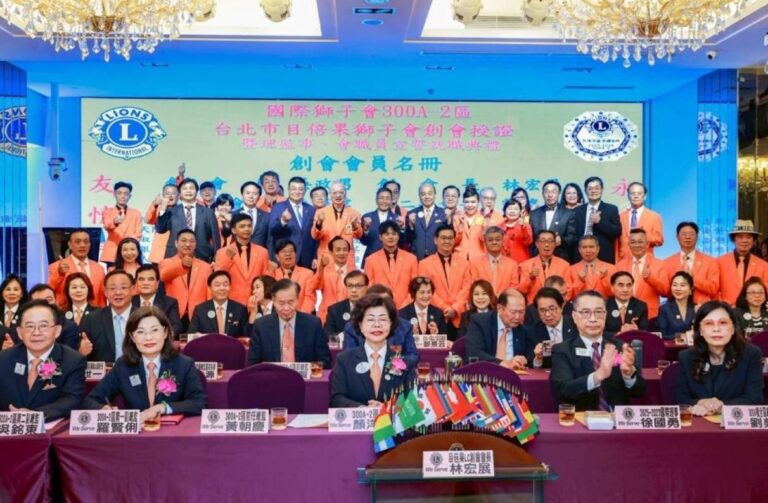 國際獅子會300A2區目倍果獅子會創會授證盛大舉行,眾多貴賓與獅友齊聚一堂,見證公益新里程碑。(圖/目倍果獅子會)