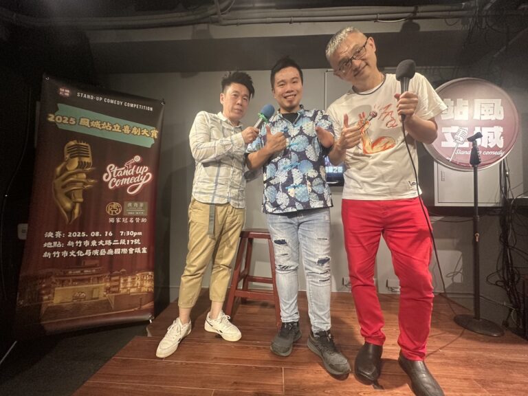 主持人與喜劇嘉賓齊聚舞台前合影，為即將登場的「2025風城站立喜劇大賞」決賽暖身造勢。（圖/記者張家燁拍攝）