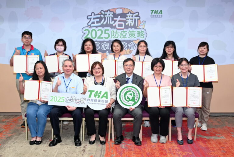 台灣健康聯盟12日召開「2025左流右新防疫策略專家座談會」，邀請疾管署及地方衛生局代表一同探討如何提升國人疫苗施打率。（台灣健康聯盟提供）