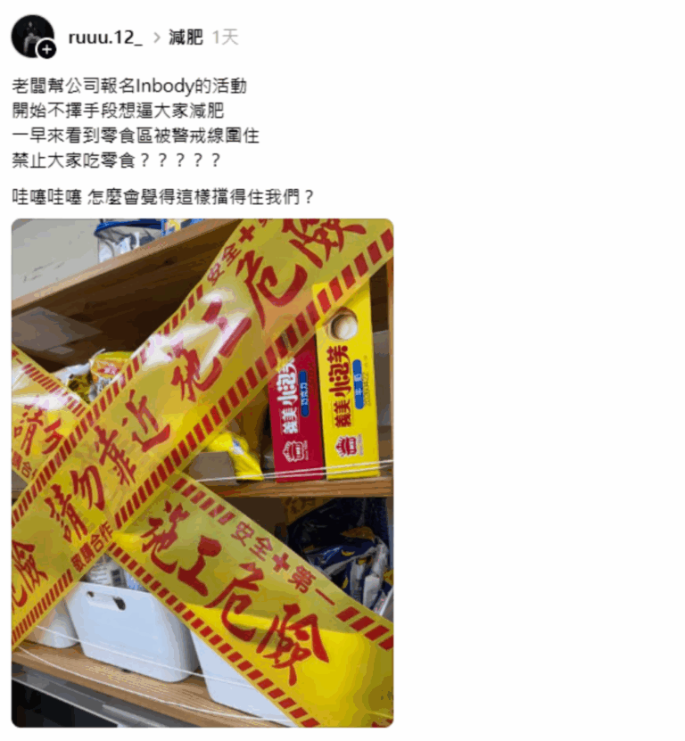 圖片來源：翻攝至Threads