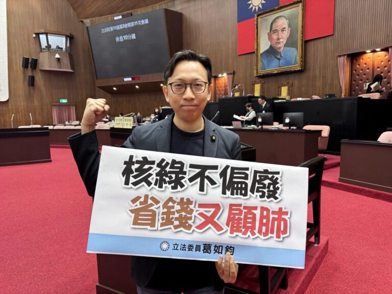 葛如鈞表示,高雄市永安區興達電廠火警事件不僅造成民眾驚恐,更進一步突顯民進黨政府能源政策的結構性問題。(圖/葛如鈞國會辦公室)