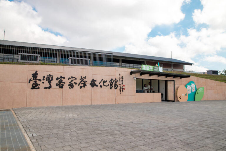 位於桃園龍潭區的臺灣客家茶文化館。（圖/主辦單位提供）