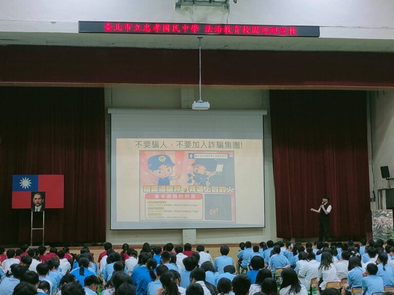 台北市警局大同分局宣導團於近日前往轄區內忠孝國中舉辦犯罪預防宣導活動。