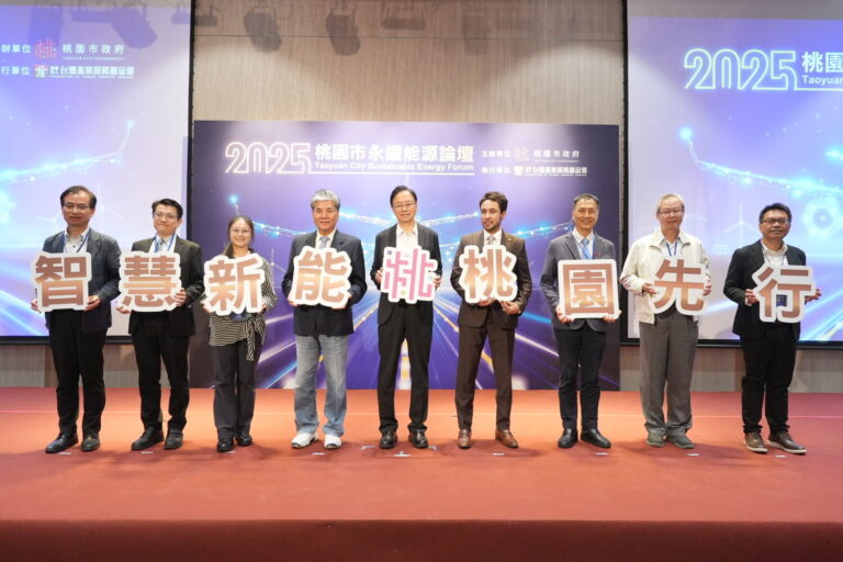 桃園市政府盛大舉行「2025年桃園市永續能源論壇」，吸引來自產、官、學、研各界代表共襄盛舉。(圖/桃園市經濟發展局 提供)