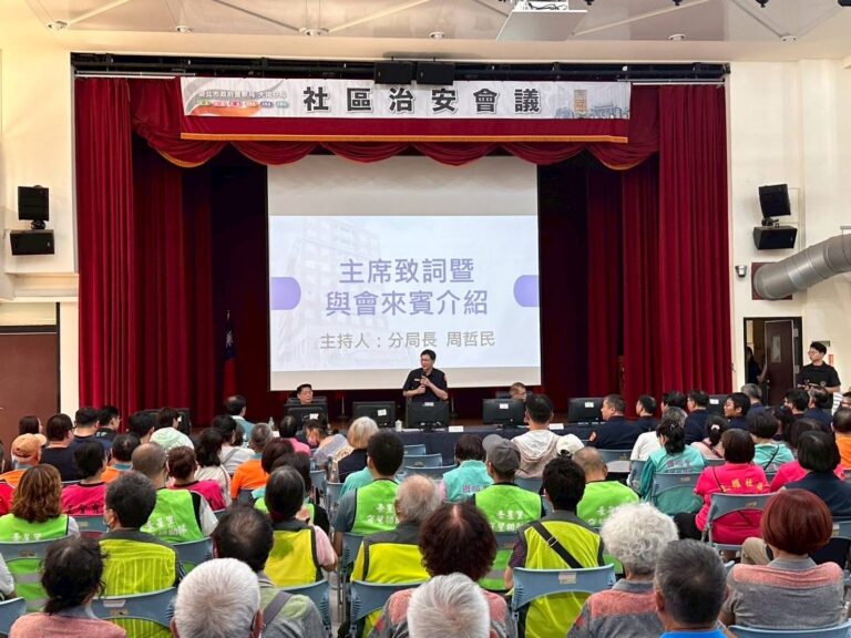 臺北市政府警察局大同分局日前舉辦「社區治安會議暨校園安全座談會」。