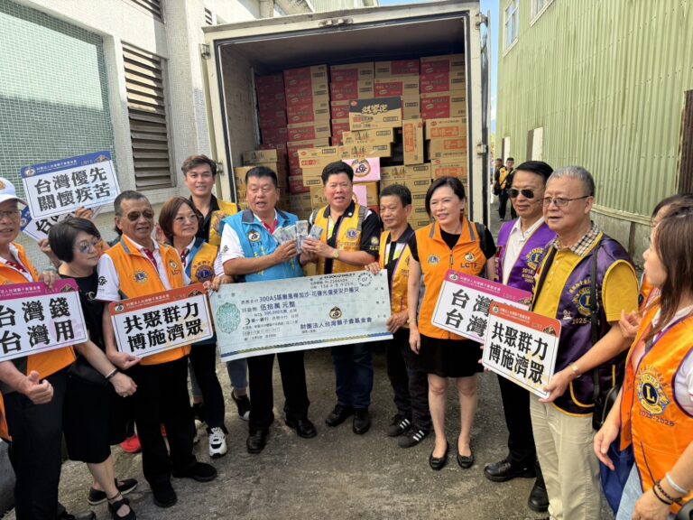 台灣獅子會基金會（LCTF）秉持「服務人群、回饋社會」的核心精神，撥出新台幣50萬元賑災金，即刻送愛到災區。(圖/台灣獅子會基金會 提供)