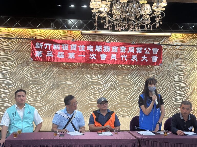 新竹縣住賃住宅服務商業同業公會第三屆第一次會員代表大會隆重舉行，社會處派員到場指導，現場氣氛熱烈。（圖／記者張家燁拍攝）