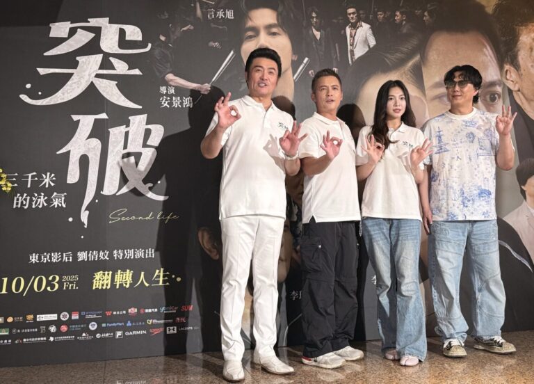 李㼈（左一）攜手女兒李紫嫣（右二）於台北國賓戲院首映記者會亮相，與友情客串演出的蕭煌奇（右一）、男主角范逸臣（左二）同場合影，為電影《突破》暖身宣傳。（圖/記者張家燁拍攝）