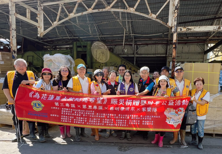 花蓮縣長徐榛蔚（左六） 、國際獅子會300A3區總監張秀芳（中）、花蓮縣政府社會處處長陳加富（右三）。（圖/薛秀蓮拍攝）
