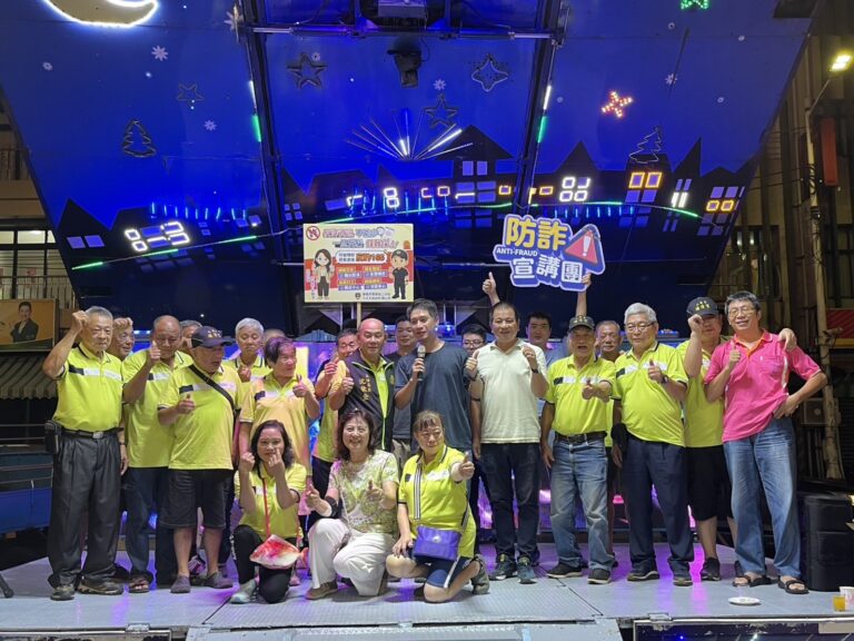 八斗子分駐所應福清宮主委沈秋金之邀，參與平安餐宴，現場舉牌提醒大家「識詐、反詐」的重要性。(圖/記者薛秀蓮 翻攝)