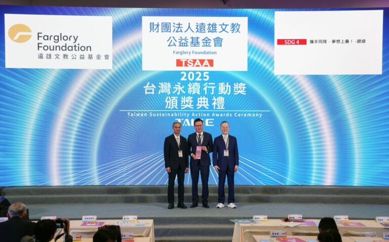 遠雄文教公益基金會長期耕耘兒童教育與公益修繕，榮獲「2025 TSAA台灣永續行動獎」銀獎肯定。（圖/遠雄文教公益基金會提供）