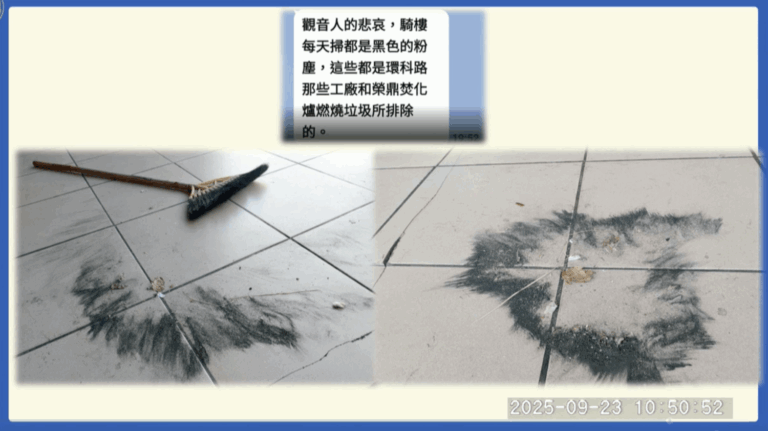 桃園市議員吳進昌表示,有市民陳情掃地時地上滿是黑色粉塵。(圖/桃園市議會議事直播)