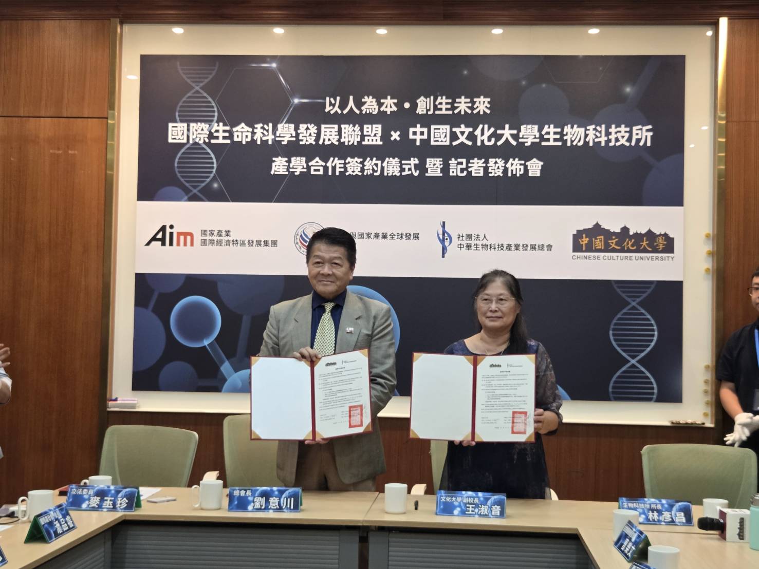 文化大學副校長王淑音(右)、國際生命科學發展聯盟總會長劉意川(左)代表簽署合作備忘錄後公開展示。(圖／麥玉珍國會辦公室)