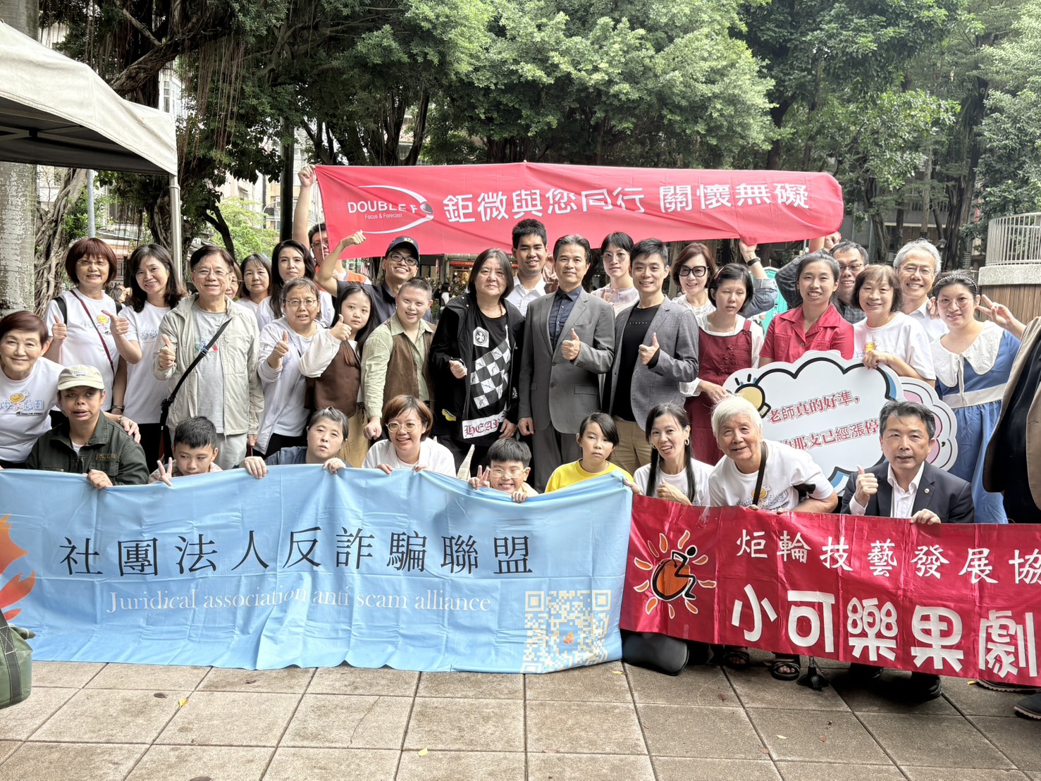 社團法人反詐騙聯盟等多個民團與銘傳大學犯罪防治學系攜手在永康公園共同舉辦「別上當!反詐守門人快閃劇」公益活動。(記者翻攝)
