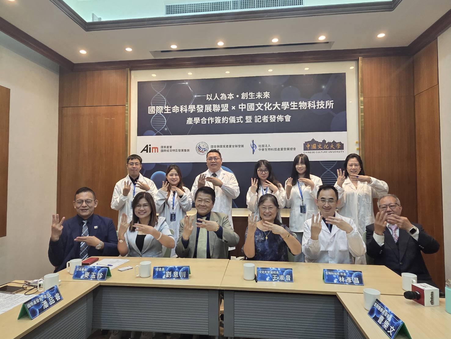 文化大學生物科技研究所與「國際生命科學發展聯盟」雙方出席人員與麥玉珍等貴賓大合影。(圖／麥玉珍國會辦公室)