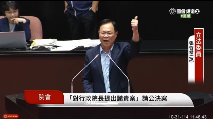 民眾黨立法院黨團副總召張啟楷直言,根本就是卓榮泰在癱瘓NCC,是用行政權癱瘓獨立機關。(圖/國會頻道)