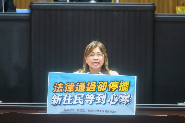 麥玉珍在國是論壇上第三度公開喊話，要求行政院儘速公告《新住民基本法》施行日期，呼籲政府不要讓新住民權益繼續被延宕。(圖／麥玉珍國會辦公室)