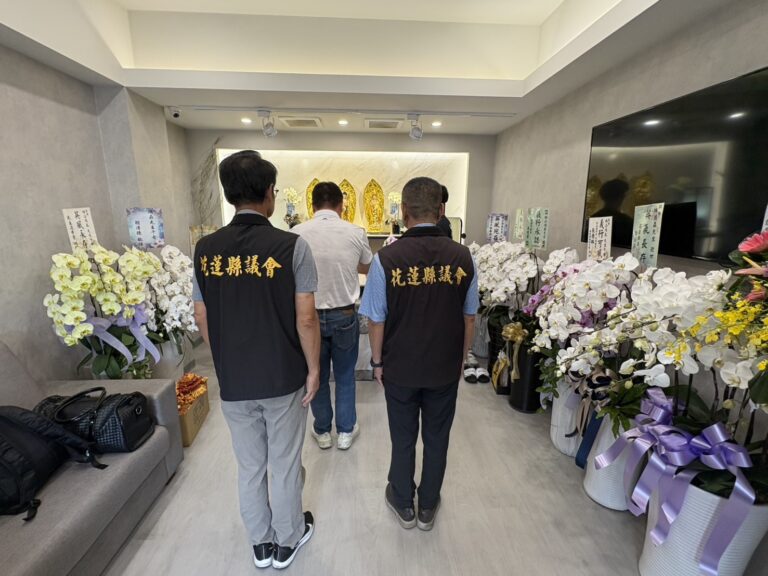 花蓮縣議會議長張峻與議會謝主任、林主任特地北上，前往桃園靈堂拈香致意。