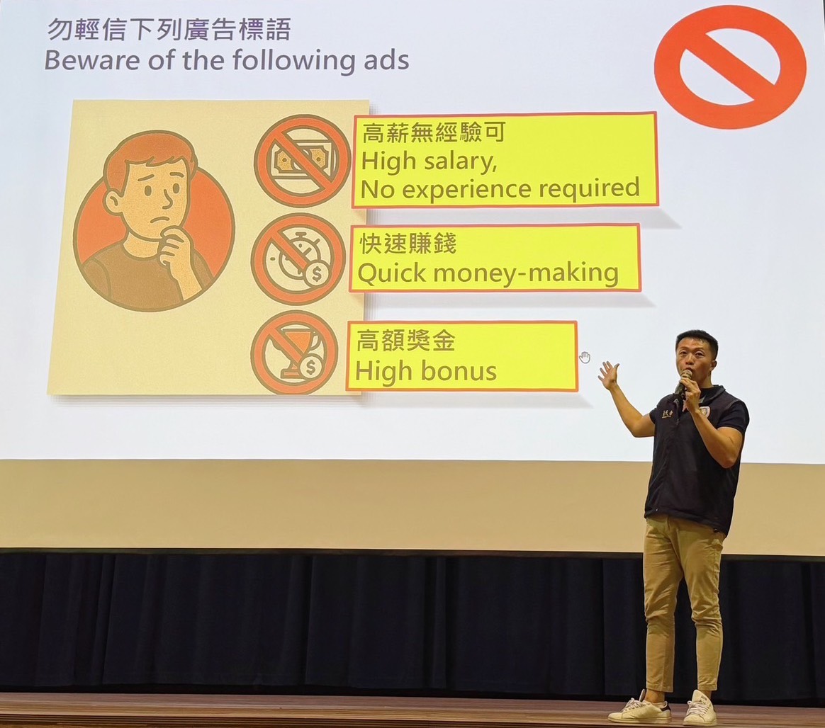 移民官陳晏正提醒學生勿輕易相信高薪廣告，遠離詐騙陷阱。（圖／記者 趙靜姸翻攝）