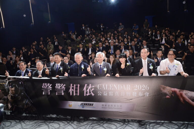 刑事警察局與財團法人微風慈善基金會、中華民國國際刑警之友協會攜手推出《2026公益寫真月曆》。(刑事局提供)