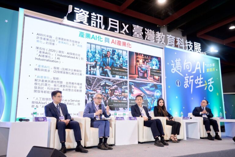 主題論壇–產官學研齊聚，看見AI教育進行式 (圖/台北市電腦公會)