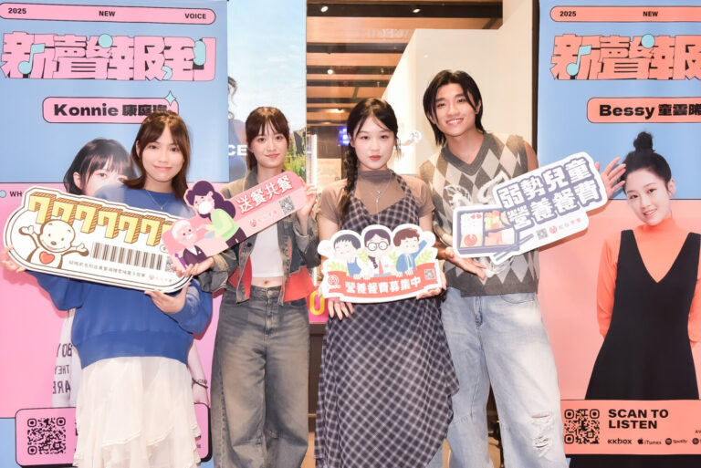 左起-陳佩賢、康庭瑋、童雲晞、陳宇祥公益開唱，為紅心字會弱勢募集營養餐費。(圖/紅心字會 提供)