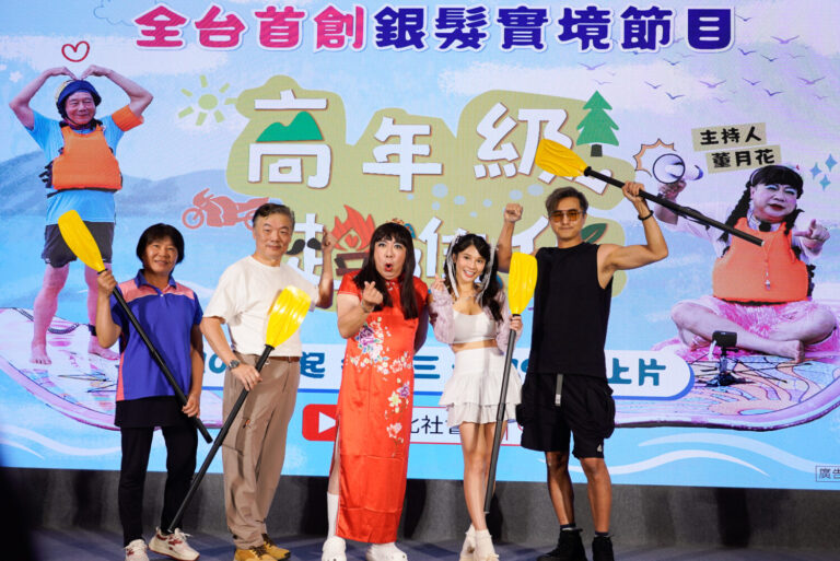 「全台首創」銀髮實境節目將開播，王少偉(右起)、琳妲、董月花出席記者會，與參與節目錄製的長輩合影。(圖/新北市政府社會局 提供)