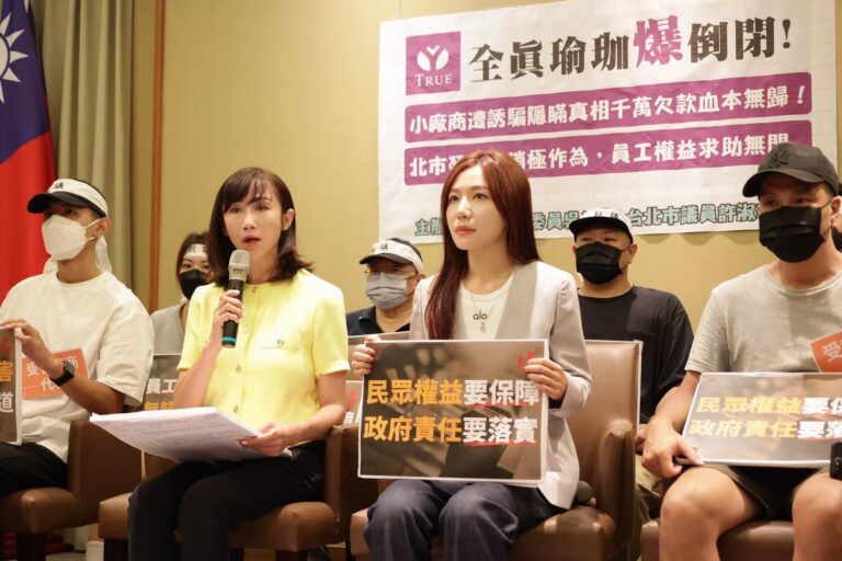 立委吳沛憶、台北市議員許淑華7日召開記者會呼籲中央及地方各主管機關積極協助因全真瑜珈倒閉受害的勞工與廠商。(翻攝自許淑華粉專)