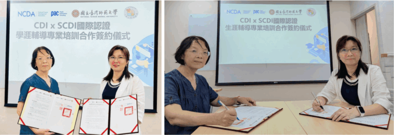 簽約儀式現場，左邊為國立臺灣師範大學田秀蘭教授，右邊為 PAC 執行長廖郁菁女士。(圖/主辦單位提供)