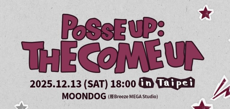 YOUNG POSSE出道後足跡遍佈亞洲、美洲、歐洲等國際舞台，不斷擴大音樂版圖，展現無畏姿態。(圖/歐妮娛樂、DSP、BEATS ENT 提供)