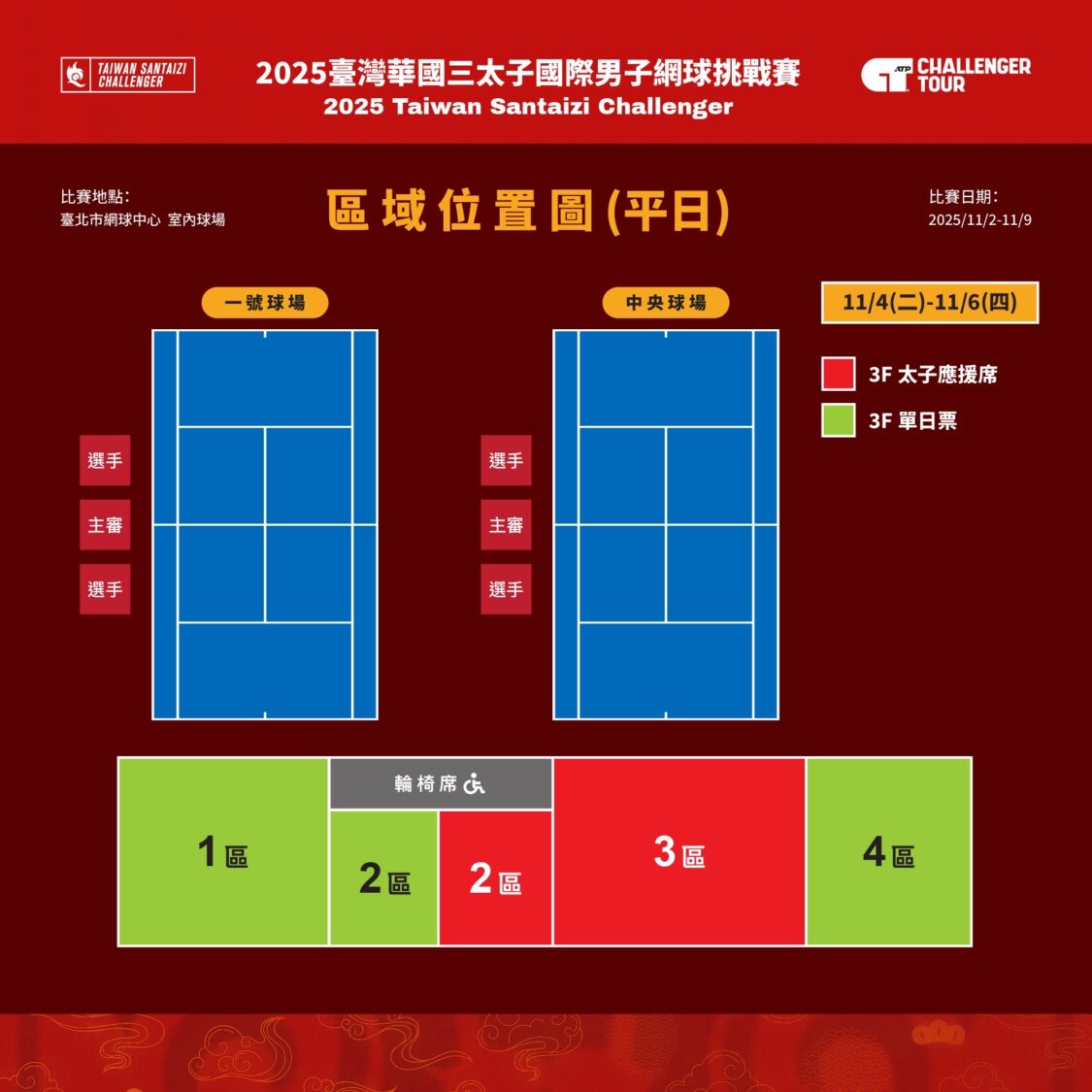 區域位置圖(平日)。（圖/主辦單位提供）