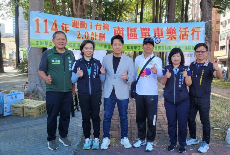 「南區單車樂活行」熱力開騎，貴賓齊聚為全民運動加油！（圖/記者蔡尚芸翻攝）