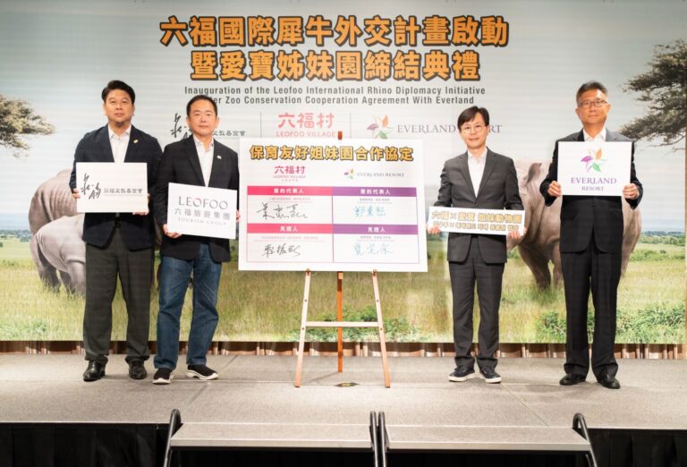 六福野生動物園與愛寶動物園正式締結姊妹園，六福集團總裁賴振融（左2）、愛寶樂園副總裁裵宅永（右2）、六福野生動物園總經理葉忠岳（左1）、愛寶動物園園長鄭東熙（右1）簽署協定並合影，深化跨國保育合作。（圖/記者張家燁翻攝）