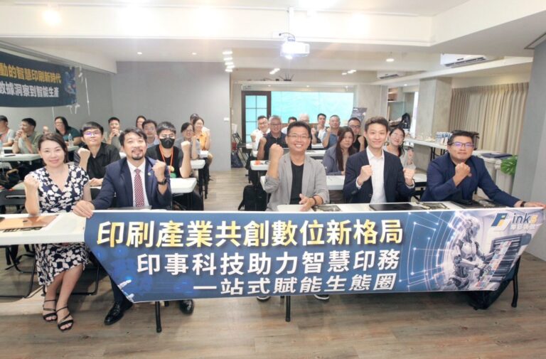 印事科技與東煦色研所共同舉辦「AI驅動的智慧印刷新時代」論壇，產業代表齊聚一堂，共創印刷數位新格局。 （圖／記者林照東攝）