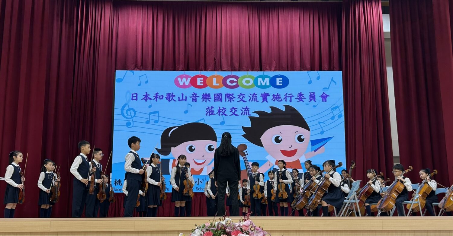 青埔國小弦樂團的孩子們在舞台上盡情演奏,用旋律感動觀眾,展現平日的辛勤練習成果。(記者翻攝)