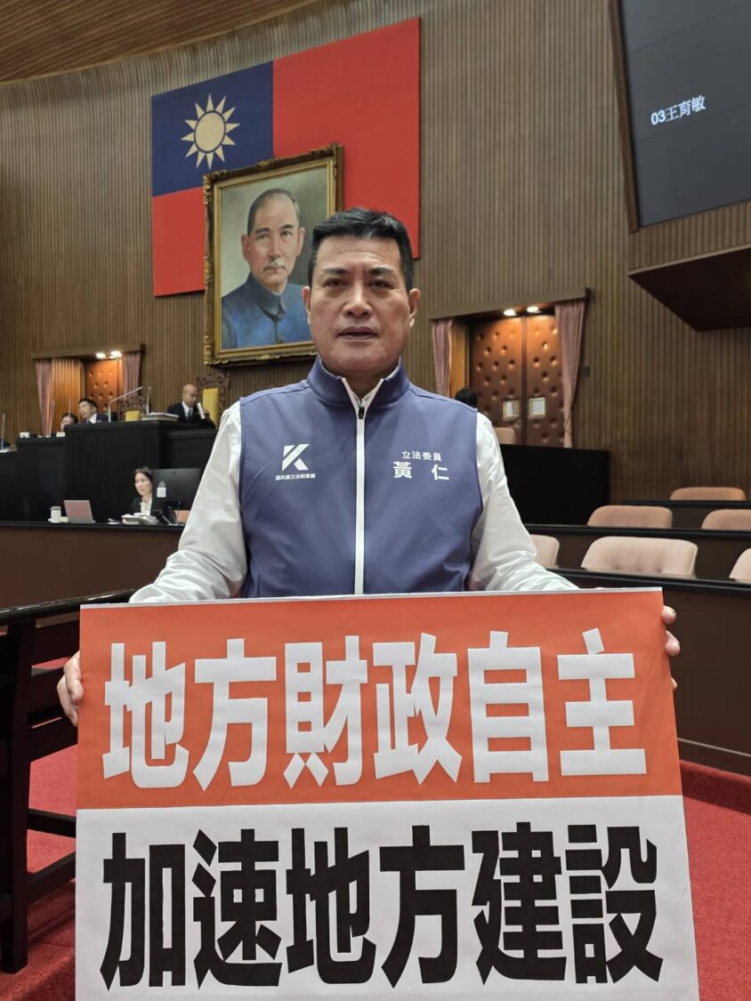 黃仁強調，此次修法目的在於避免行政院再度大幅刪減地方政府一般性補助款，並確保未來中央補助規模不再被任意縮減。(記者 包克明翻 攝)