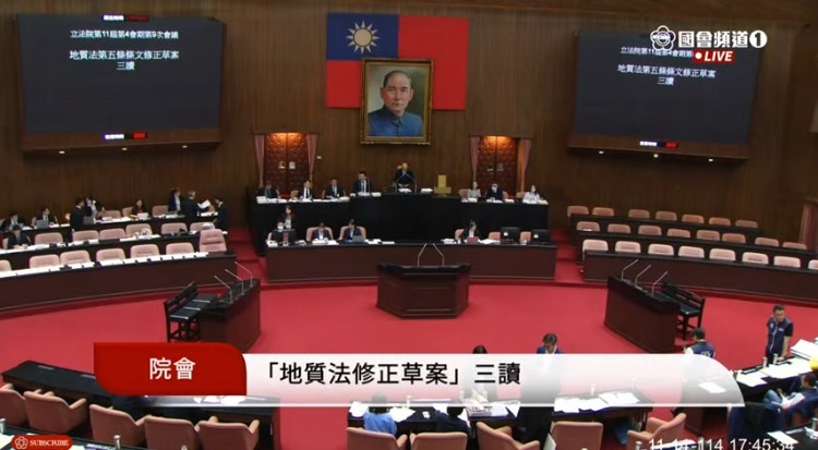「地質法」部分條文修正案三讀通過。(圖／國會頻道)