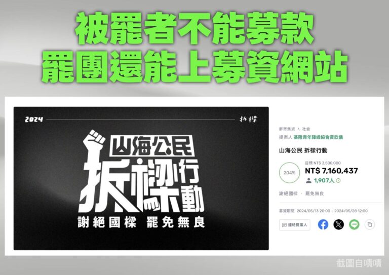 國民黨立法委員王鴻薇、許宇甄今日召開記者會,宣布提出《政治獻金法》修正草案,期能遏止利用政治運動牟利的亂象。(圖/王鴻薇國會辦公室)