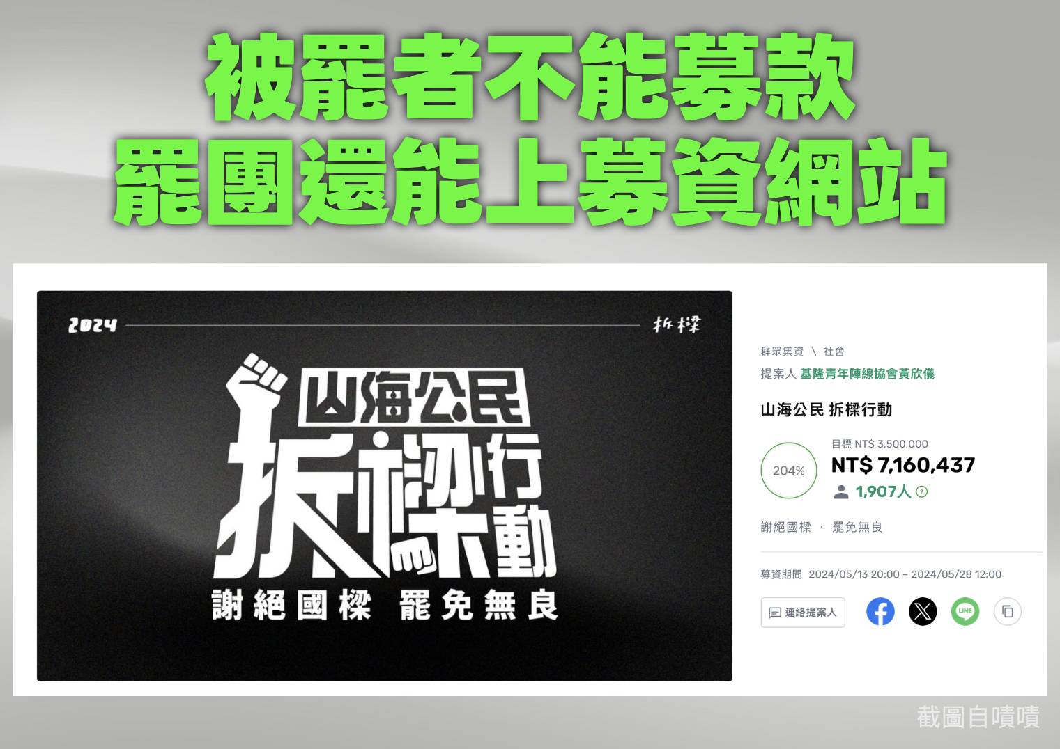 國民黨立法委員王鴻薇、許宇甄今日召開記者會,宣布提出《政治獻金法》修正草案,期能遏止利用政治運動牟利的亂象。(圖/王鴻薇國會辦公室)