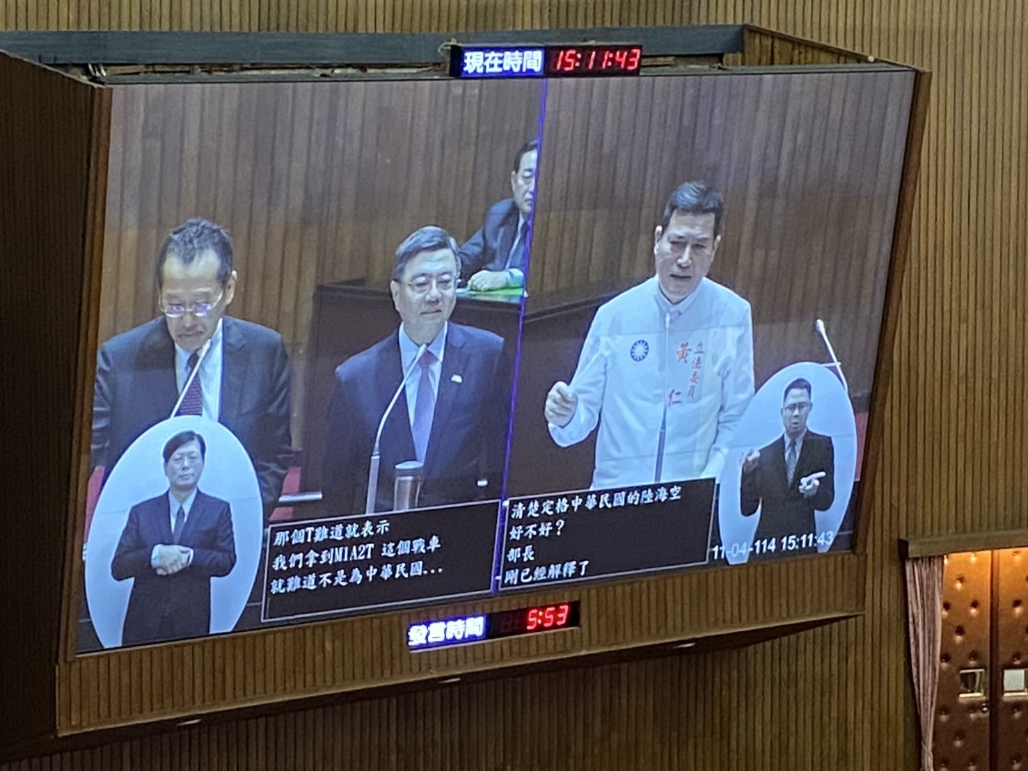 黃仁質詢卓榮泰、顧立雄：你們是中華民國官員嗎？(記者包克明 攝)