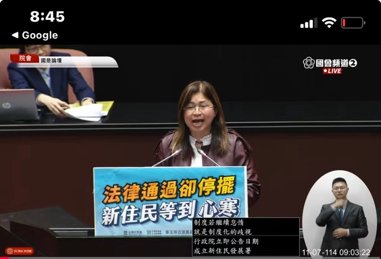 麥玉珍在國是論壇第四度當面要求卓揆立即公告《新住民基本法》施行日期。(圖/國會頻道)