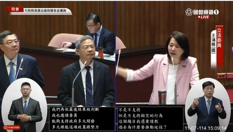 王鴻薇引用台電董事長曾文生日前表示「核二、核三有重啟機會與條件」的說法,要求行政院長卓榮泰明確表態是否支持台電送交經濟部評估重啟核電。(圖/國會頻道)