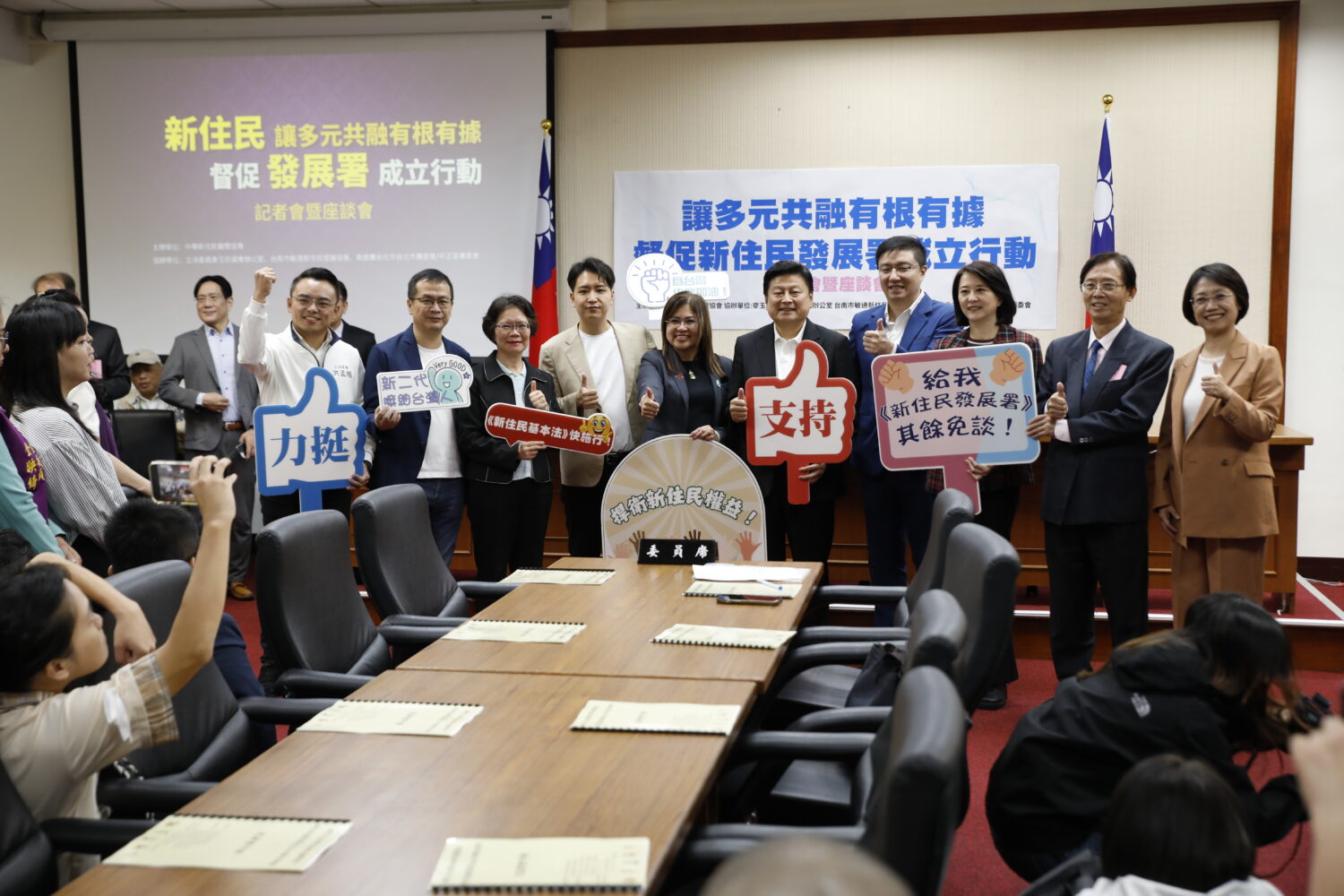 「讓多元共融有根有據—督促新住民發展署成立行動」記者會暨座談會，計有民眾黨立院黨團副總召張啟楷及國民黨立院黨團總召傅崐萁等10餘位藍白立委出席相挺。(圖／麥玉珍國會辦公室)