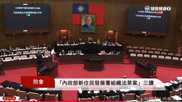 立法院議事人員宣讀《內政部新住民發展署組織法》三讀通過相關條文。(圖／麥玉珍國會辦公室)