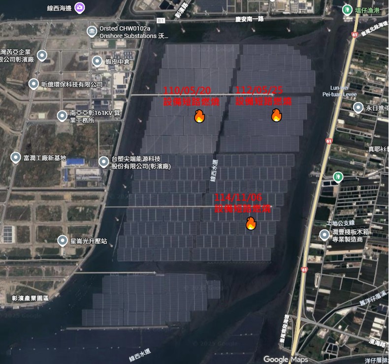 張啓楷踢爆，彰濱工業區潮間帶5個光電板場域，當中的臨1、臨2及臨4這四個案場，最早從110年至今，官方已紀錄到3次因短路發生火災。(圖／張啓楷國會辦公室)