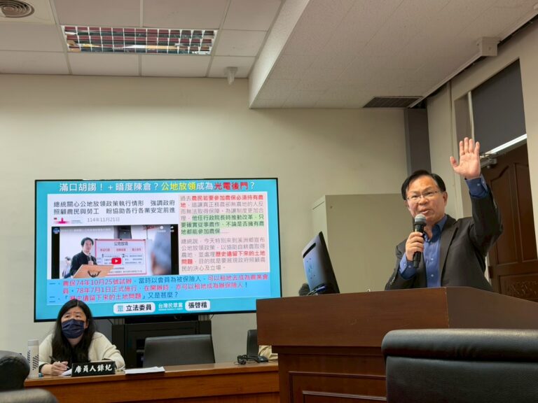 張啓楷質疑公地放領政策漏洞，籲農業部明訂用途限制、防止變相種電。(圖／張啓楷國會辦公室)